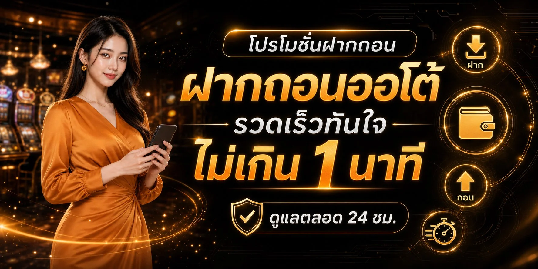 GONLINE888 ทางเข้าเว็บตรง สล็อต คาสิโน ฝากถอนออโต้